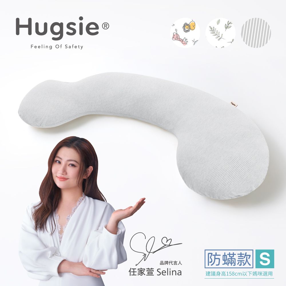 HUGSIE 好喜 美國棉純棉孕婦枕-設計師系列【防蟎款】-【S】月亮枕 哺乳枕 側睡枕