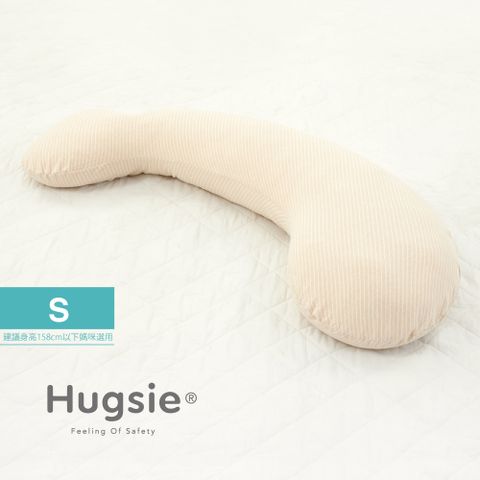 Hugsie天然有機棉孕婦枕-【防蟎款】-【S】月亮枕 哺乳枕 側睡枕