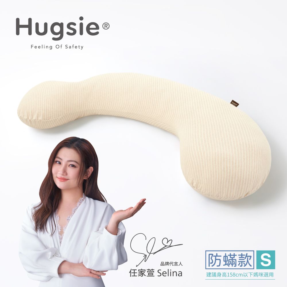 HUGSIE 好喜 天然有機棉孕婦枕-【防蟎款】-【S】月亮枕 哺乳枕 側睡枕