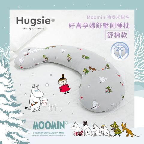 Moomin接觸涼感孕婦枕-【舒棉款】月亮枕 哺乳枕 側睡枕