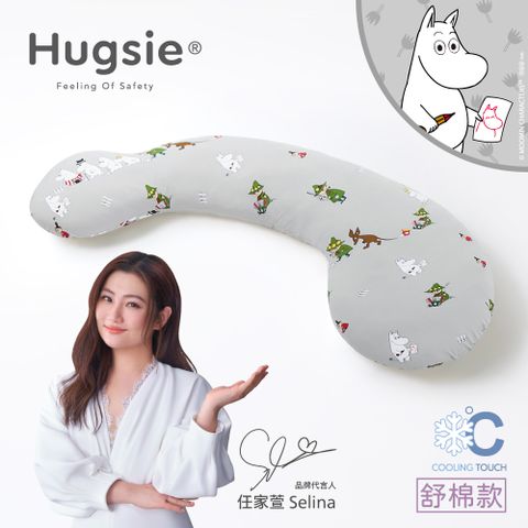 HUGSIE 好喜 接觸涼感孕婦枕-【舒棉款】月亮枕 哺乳枕 側睡枕