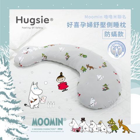 Moomin接觸涼感孕婦枕-【防蟎款】月亮枕 哺乳枕 側睡枕