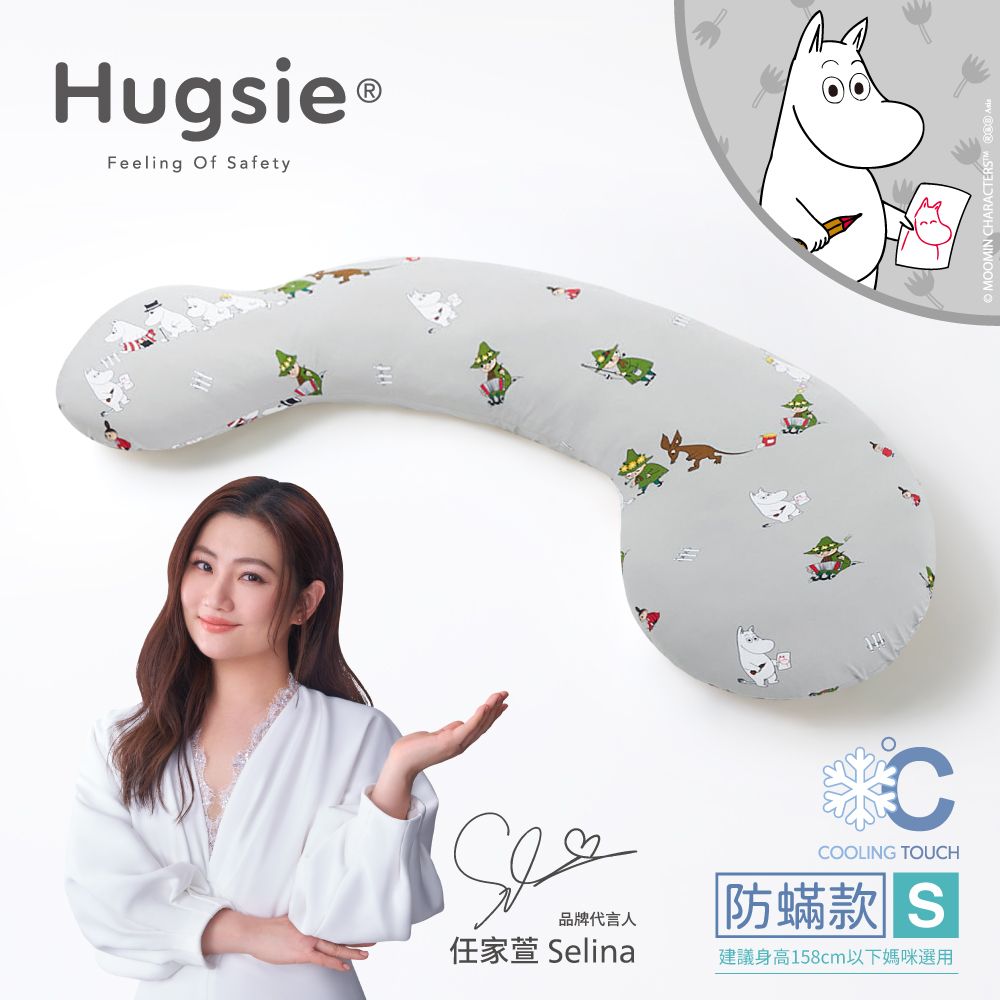 HUGSIE 好喜 Hugsiex接觸涼感孕婦枕-【防螨款】-【S】月亮枕 哺乳枕 側睡枕