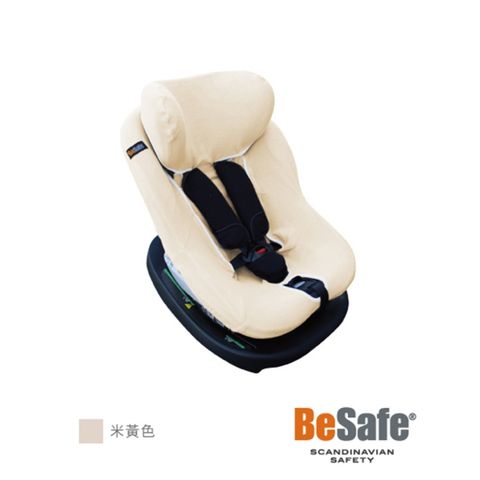 【BeSafe】汽座保潔墊 適用6個月-4歲 ISOfix 雙向兒童成長型汽座(米黃色)
