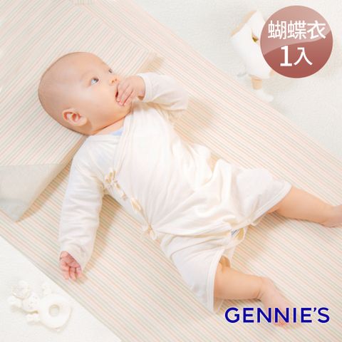 Gennies 奇妮 原棉寶寶蝴蝶衣