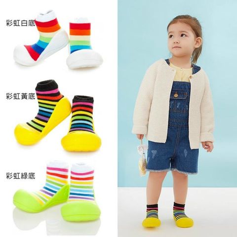 韓國Attipas襪型學步鞋-彩虹系列