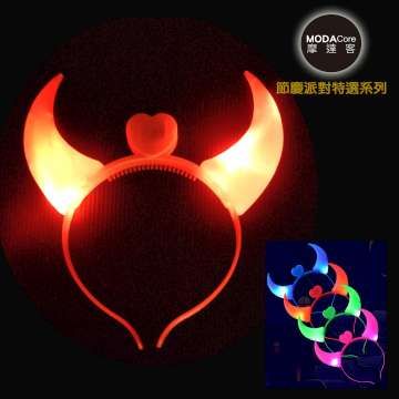 摩達客 派對頭飾-紅色惡魔牛角夜光閃亮LED發光髮箍(電池)-演唱會萬聖節聖誕節