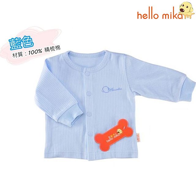 hello mika  米卡 精梳棉嬰幼兒提花長袖前開扣上衣 ( 藍色2入)