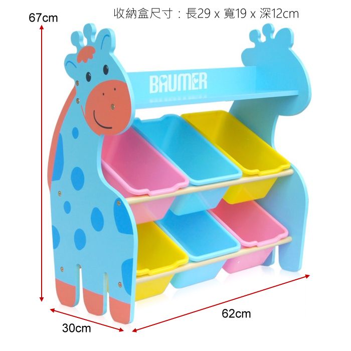 BAUMER 寶盟  親子鹿木質收納架-水藍