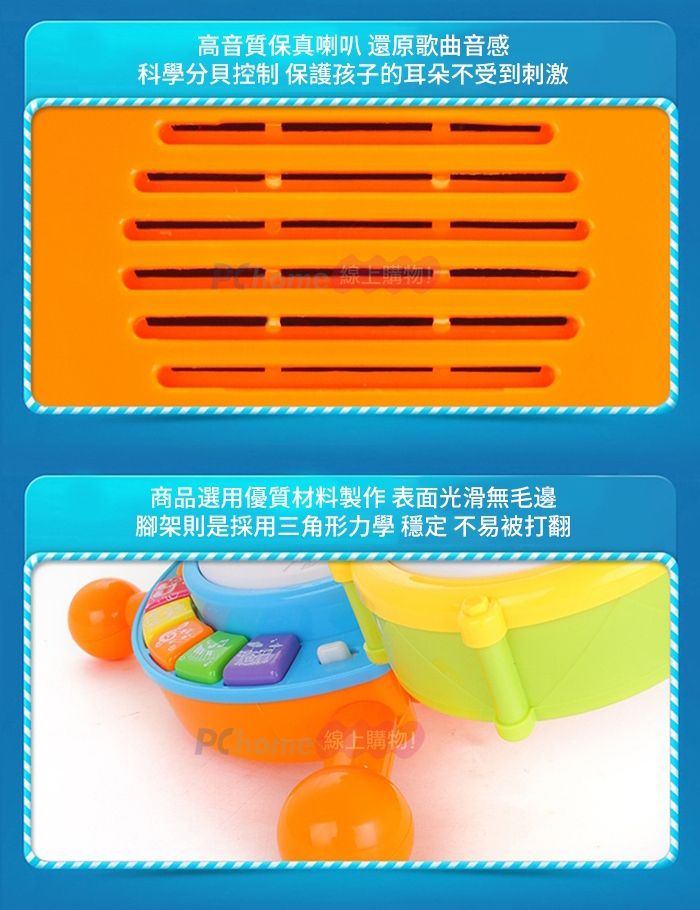 高音質保真喇叭 還原歌曲音感科學分貝控制 保護孩子的耳朵不受到刺激商品選用優質材料製作 表面光滑無毛邊腳架則是採用三角形力學 穩定 不易被打翻線上購物!