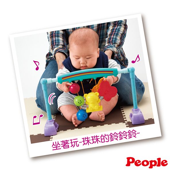 坐著玩珠珠的鈴鈴鈴~People