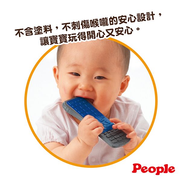 不含塗料,不刺傷喉嚨的安心設計,讓寶寶玩得開心又安心。People
