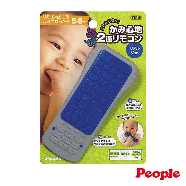 リモコンをかじるようになったら PeoplePeopleTB116かみ心地2リモコンボタン!リアルVer.ごたえ!本物の持ちやすい!と!の柔らかさ高くないなめてもだからPeople