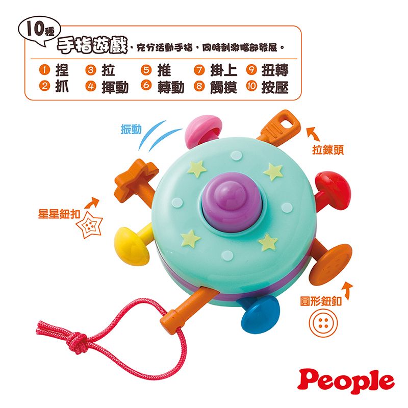 People 彩色飛碟