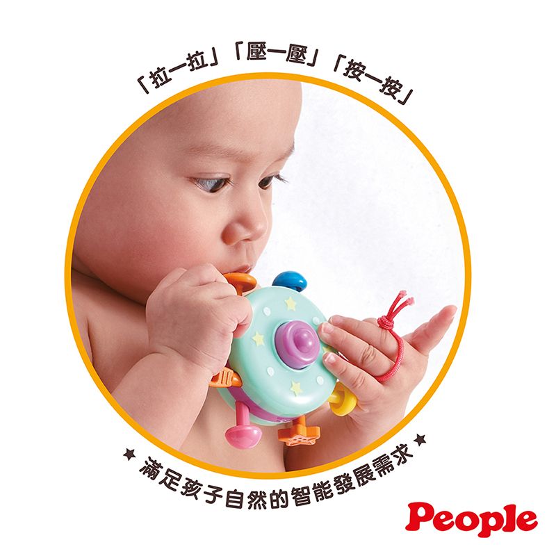 People 彩色飛碟
