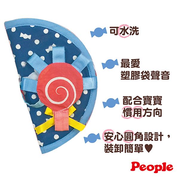 可水洗最愛塑膠袋聲音配合寶寶慣用方向安心圓角設計,裝卸簡單People