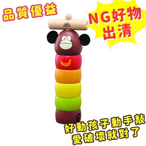 泰國 Wonderworld 猴子敲擊塔