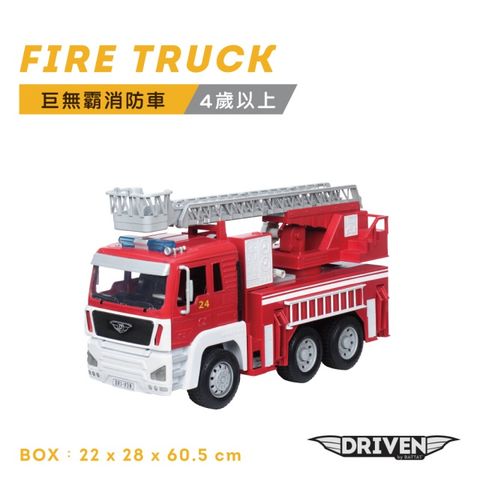 美國【battat】巨無霸消防車_Driven系列