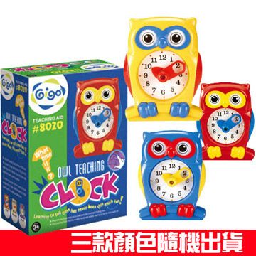 【智高 GIGO】貓頭鷹教學鐘(顏色隨機) #8020
