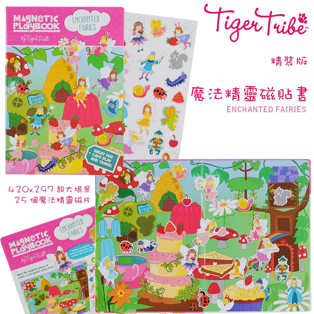 Tiger Tribe 【澳洲 】可攜式情境磁性貼-魔法精靈磁貼書