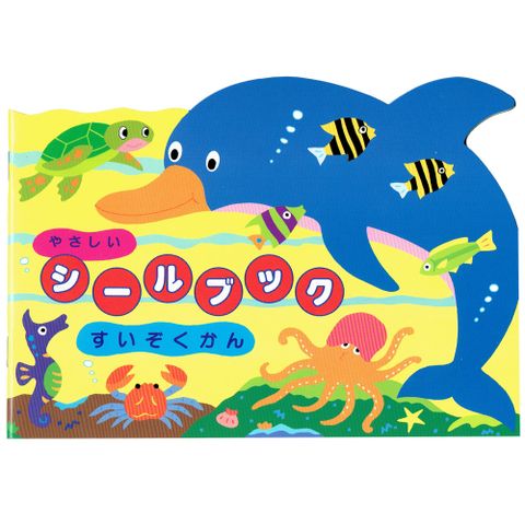 LIEBAM 日本重複貼紙畫冊(花邊版)友情水族館