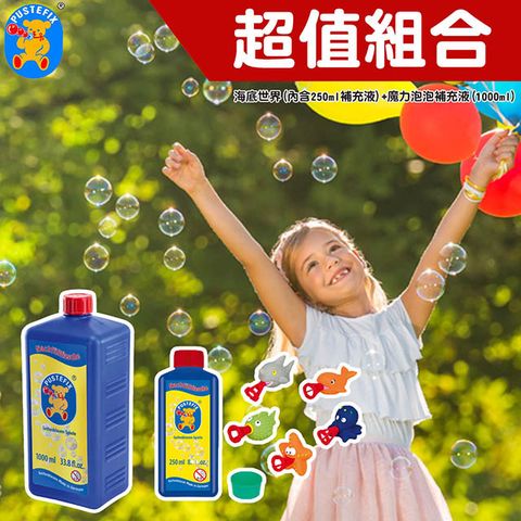 Pustefix 超值組-德國魔力泡泡補充液(1000ml)+海底世界(內含250ml補充液)