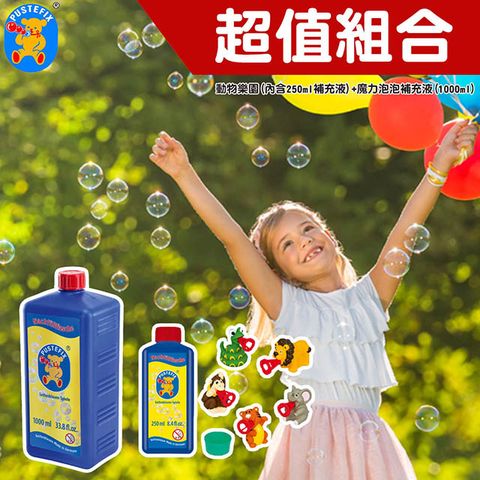 Pustefix 超值組-德國魔力泡泡補充液(1000ml)+動物樂園(內含250ml補充液)