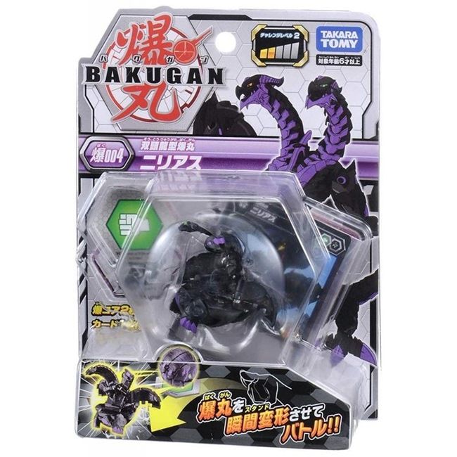 日本爆丸BP-004 暗黑雙頭龍Nillious BLACK瞬間變形BK12399 BAKUGAN