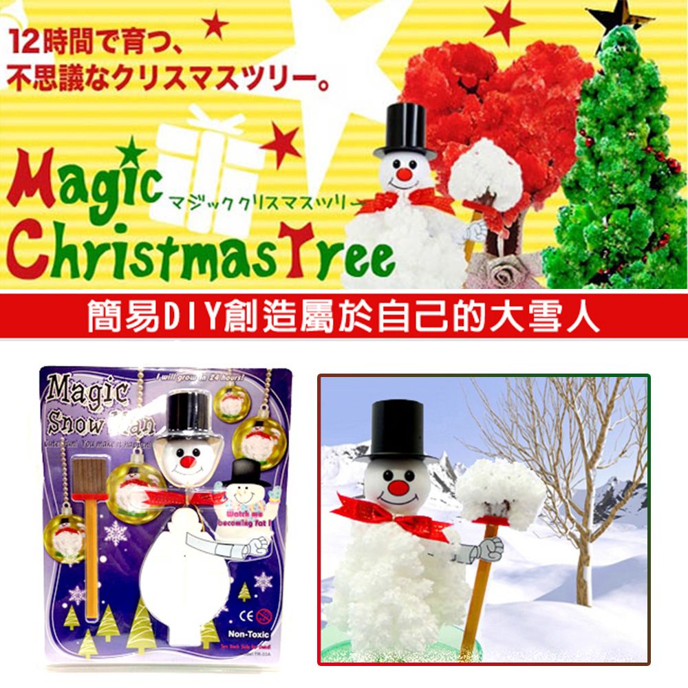 金德恩 開花雪人一組(DIY 魔法樹 開花樹 人造花 聖誕裝飾)