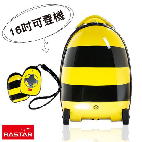 NCC認證【RASTAR星輝】2.4G智能 兒童 遙控 可usb充電 手電動兩用 行李箱 旅行箱-蜜蜂
