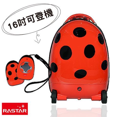 NCC認證【RASTAR星輝】2.4G智能 兒童 遙控 可usb充電 手電動兩用 行李箱 旅行箱-瓢蟲