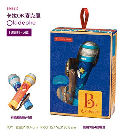 B.Toys 【美國】卡拉OK麥克風(藍)