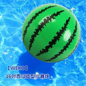 WEKO 16吋西瓜造型沙灘球1入(WE-WM16)