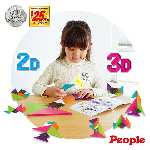 【日本People】2D3D益智磁性積木組合/磁力片