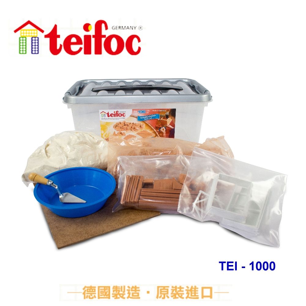 teifoc 【德國】益智磚塊建築玩具 -DIY創意建築盒TEI1000