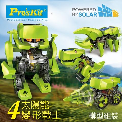 台灣寶工Pro’skit科學玩具 四合一太陽能四戰士GE-617(機器戰將/暴龍/鑽地車/獨角仙)