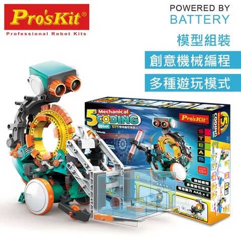 ProsKit 寶工 台灣製造Proskit科學玩具五合一機械編程機器人GE-895(提供5種造型設計模板)STEM編程機械人STEM程式機器人AI智能玩具環保無毒ST安全玩具親子玩具模型玩具DIY科玩