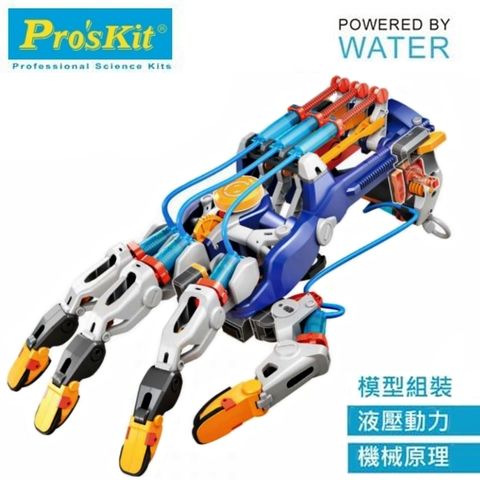 ProsKit 寶工 台灣製Proskit液壓機械手套GE-634(右左手皆適且無需馬達電池)科玩DIY科學玩具