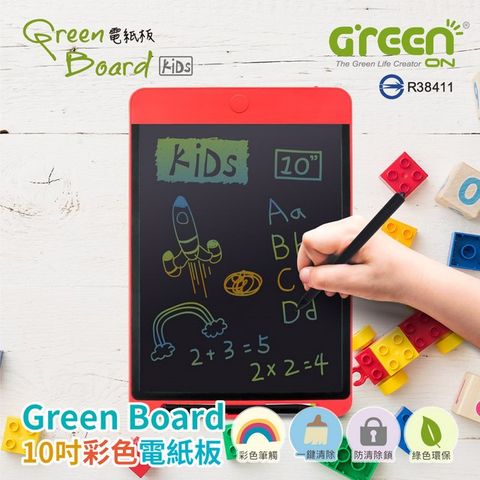 GREEN BOARD KIDS 10吋彩色電紙板 塗鴉板 液晶手寫板櫻桃紅(畫畫塗鴉練習寫字遊戲環保安全)