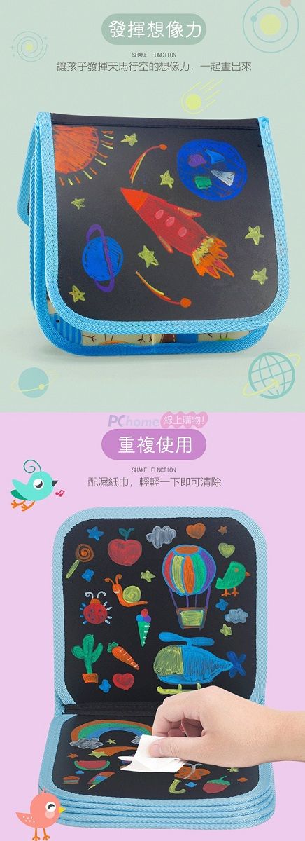 發揮想像力SHAKE FUNCTION讓孩子發揮天馬行空的想像力,一起出來PChome 線上購物!重複使用SHAKE FUNCTION配濕紙巾,輕輕一下即可清除