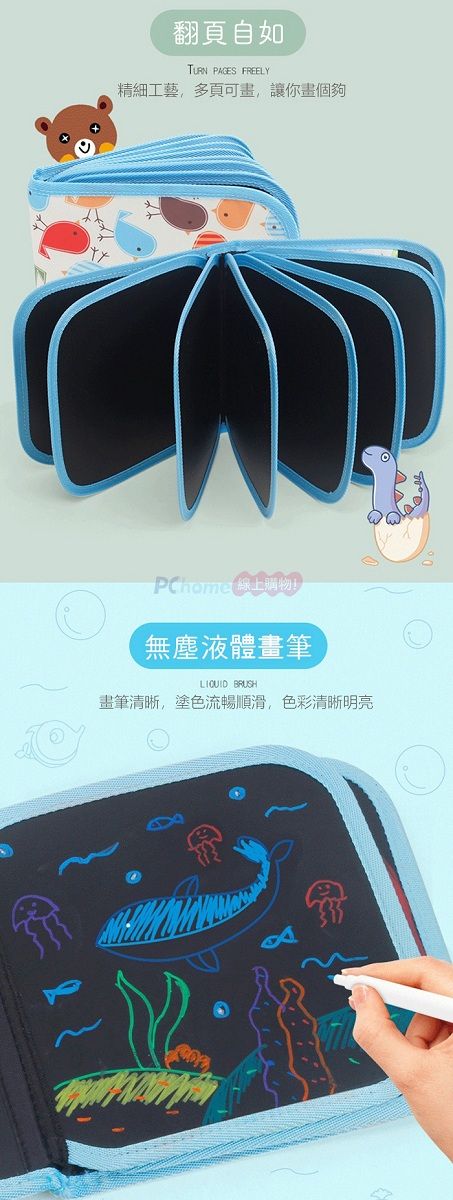 翻頁自如 PAGES FREELY精細工藝,多頁可,讓你個夠 無塵液體畫筆LIQUID BRUSH畫筆清晰,塗色流暢順滑,色彩清晰明亮