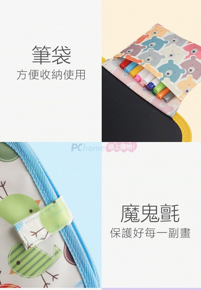 筆袋方便收納使用PChome 線上購物!魔鬼氈保護好每一副畫