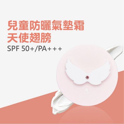 韓國【peachand】兒童防曬氣墊霜SPF 50+/PA+++ (天使翅膀)
