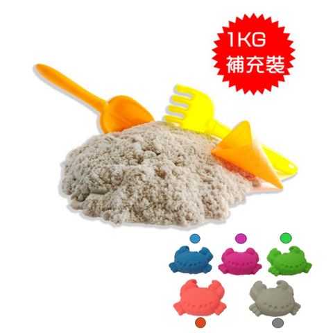 TUMBLING SAND 翻滾動力沙1kg補充裝 (原色彩色可選)