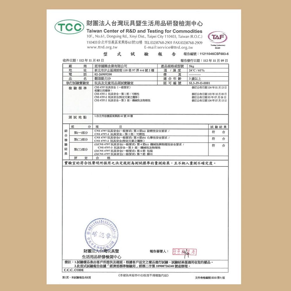 TUMBLING SAND 翻滾動力沙5公斤豪華升級組 -原色沙  (5kg沙+沙盤+收納盒+16件模具)