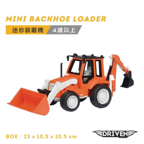 美國【battat】迷你裝載機_Driven系列