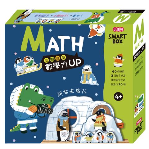 Kids Crafts 康軒 《 小  》SMART BOX 數學力遊戲盒 - 阿布去旅行