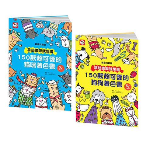 雙美生活文創 貓狗創意造型著色畫組