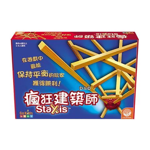 GoKids 玩樂小子 瘋狂建築師(中文版)Staxis