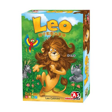 GoKids 玩樂小子 獅子剪髮大冒險(中文版) Leo